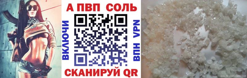 Alpha PVP Crystall  Шацк 
