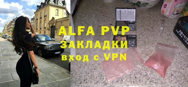 ALPHA PVP Лиски