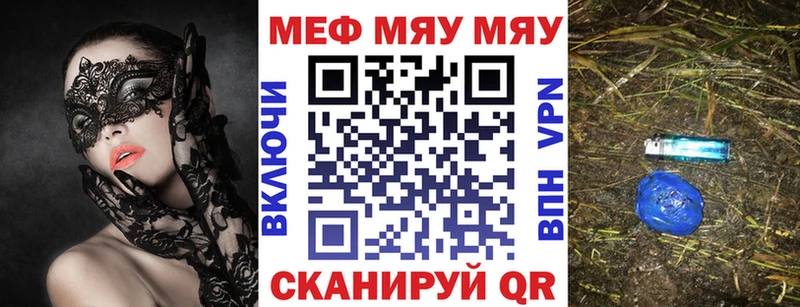 закладка Шацк МЯУ-МЯУ VHQ