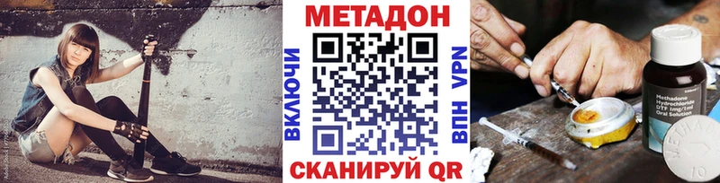 МЕТАДОН VHQ Шацк