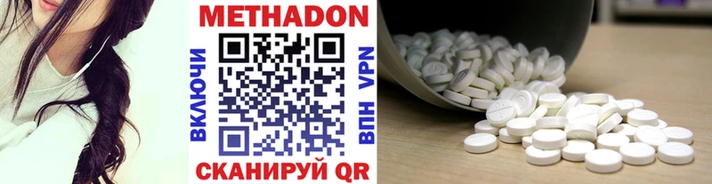 Метадон methadone  Шацк 